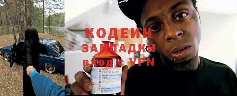 цены   MEGA ТОР  Кодеин Purple Drank  Черногорск 