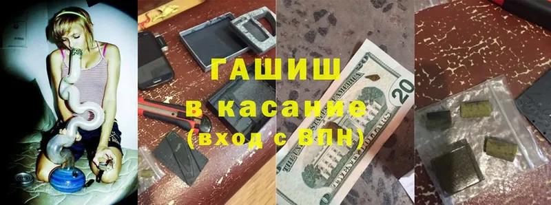 хочу   Черногорск  ГАШ 40% ТГК 