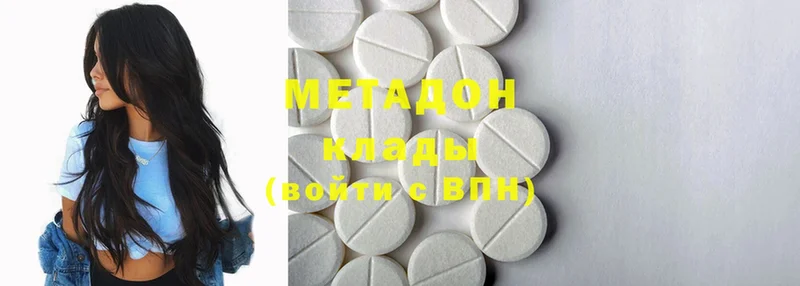 сколько стоит  Черногорск  МЕТАДОН methadone 